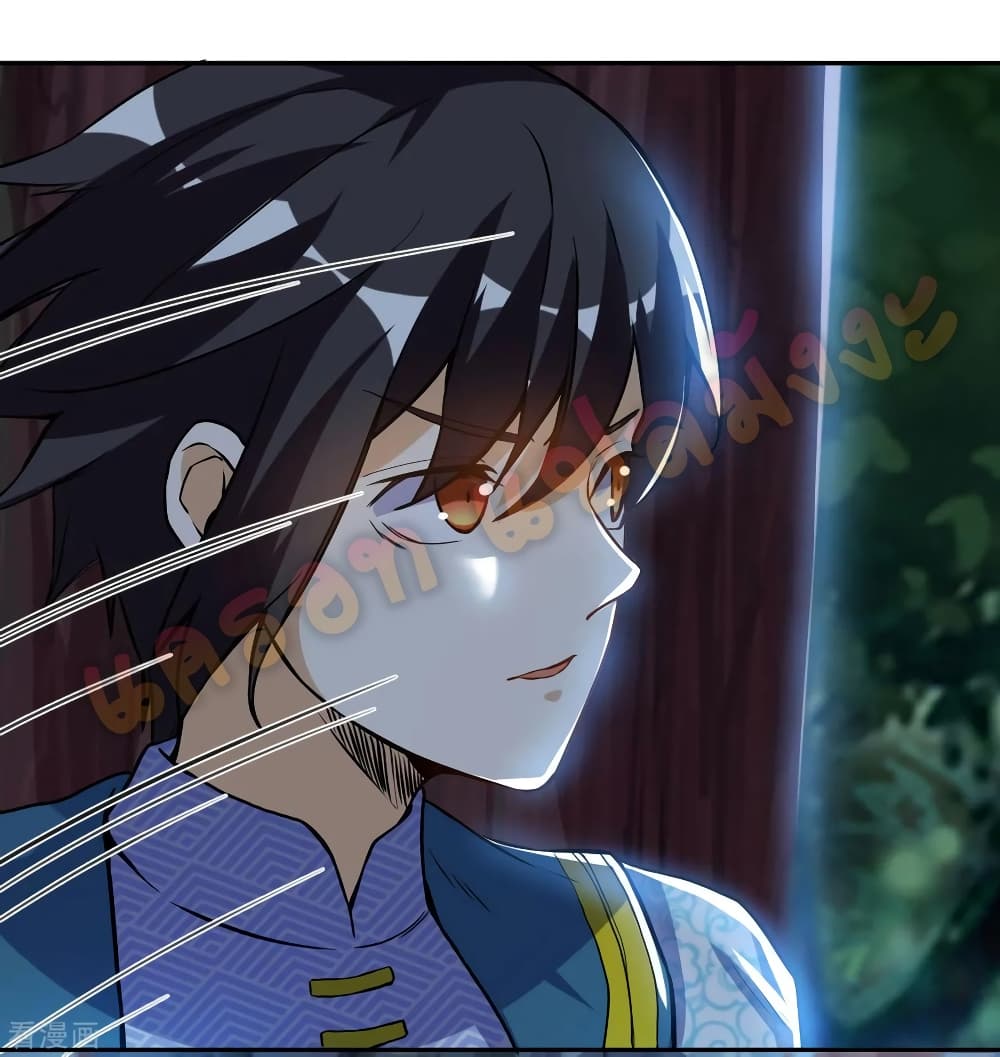 Martial Emperor จุติมหาเทพเฉินหวู๋ page 7