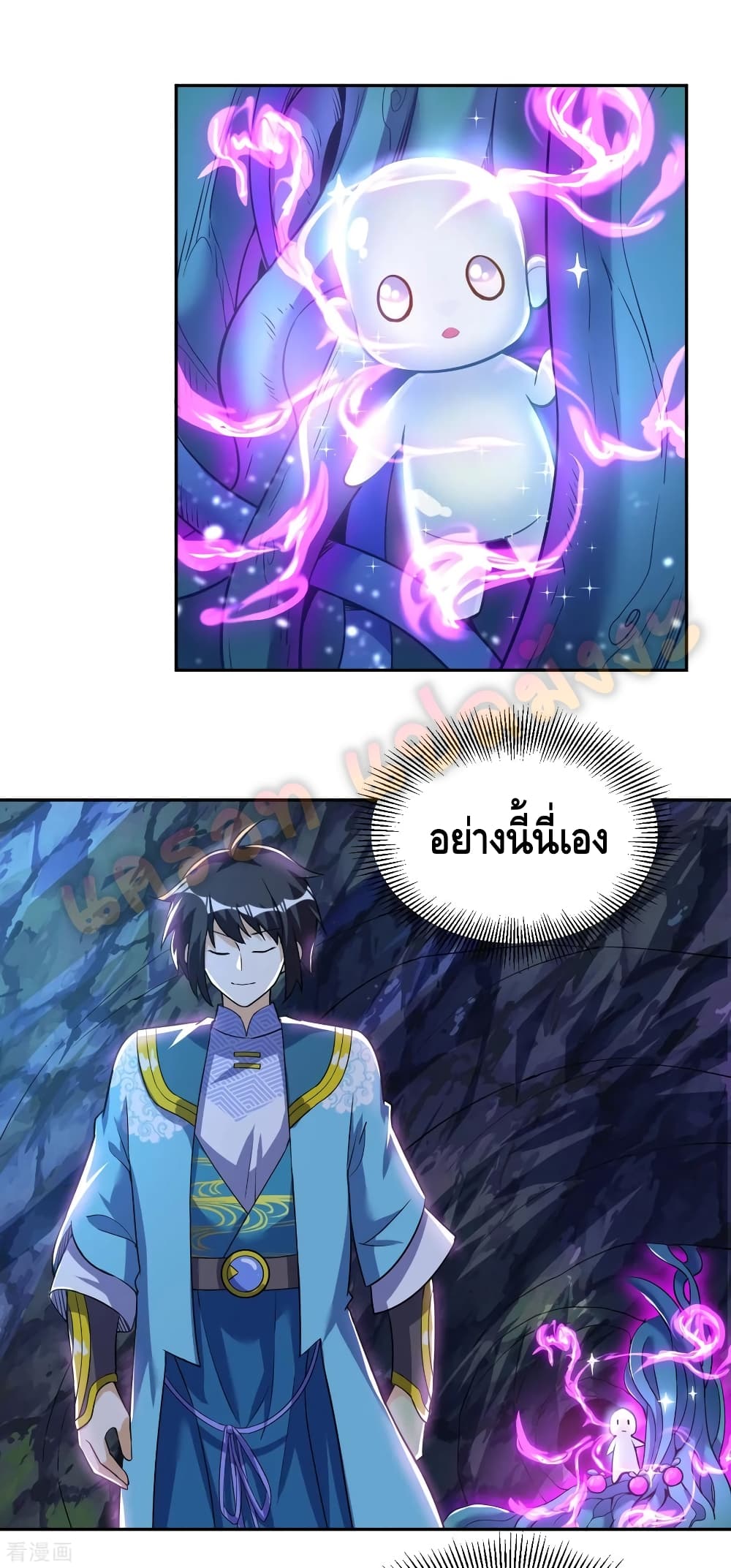 Martial Emperor จุติมหาเทพเฉินหวู๋ page 25