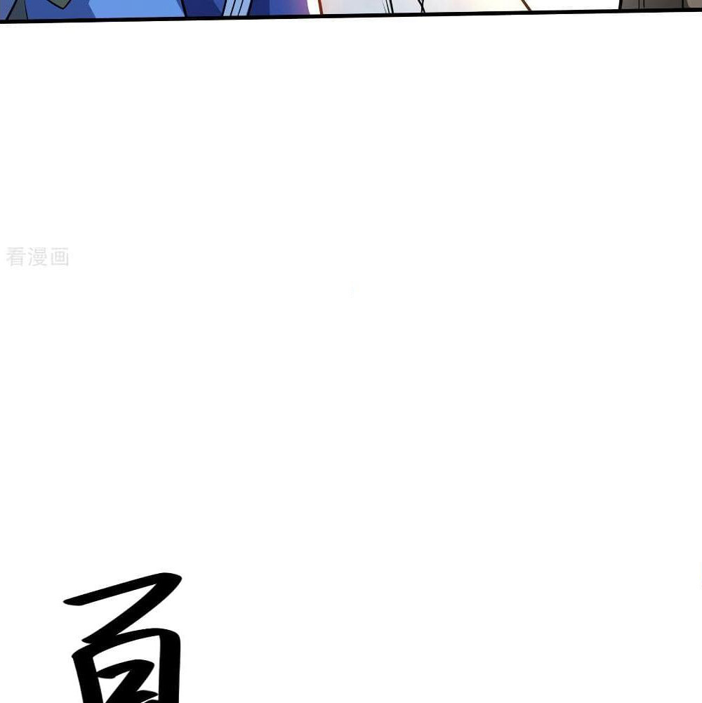 Martial Emperor จุติมหาเทพเฉินหวู๋ page 9
