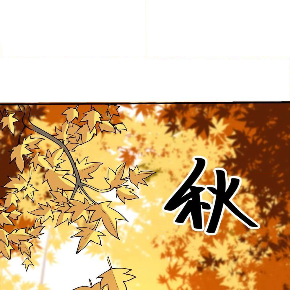 Martial Emperor จุติมหาเทพเฉินหวู๋ page 14