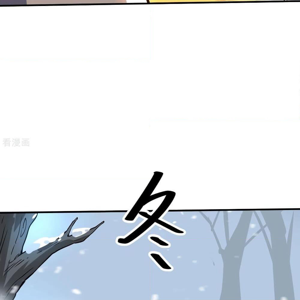 Martial Emperor จุติมหาเทพเฉินหวู๋ page 21
