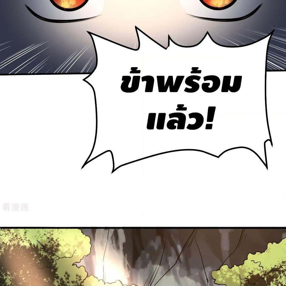 Martial Emperor จุติมหาเทพเฉินหวู๋ page 28