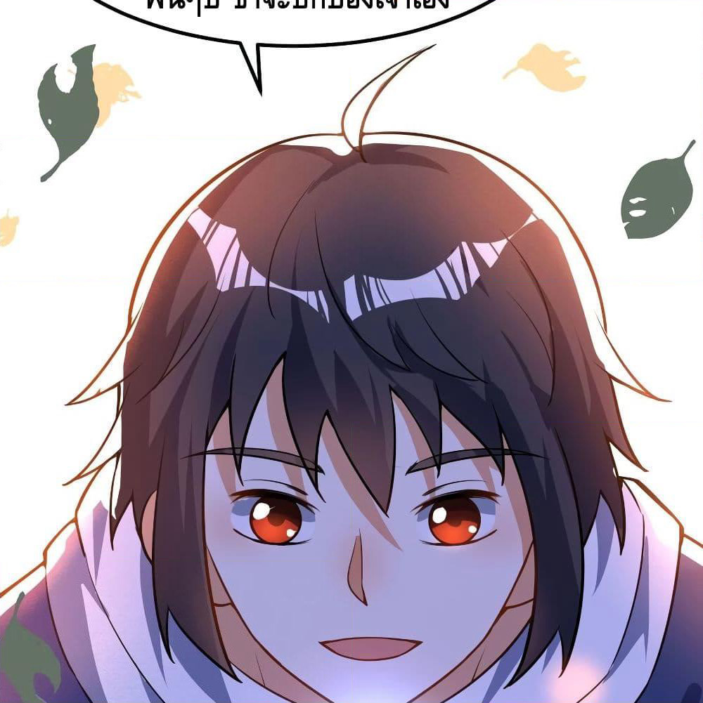 Martial Emperor จุติมหาเทพเฉินหวู๋ page 40