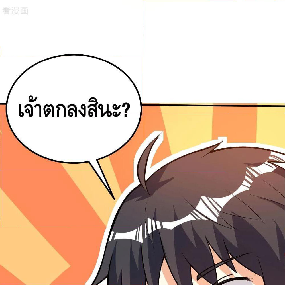 Martial Emperor จุติมหาเทพเฉินหวู๋ page 44