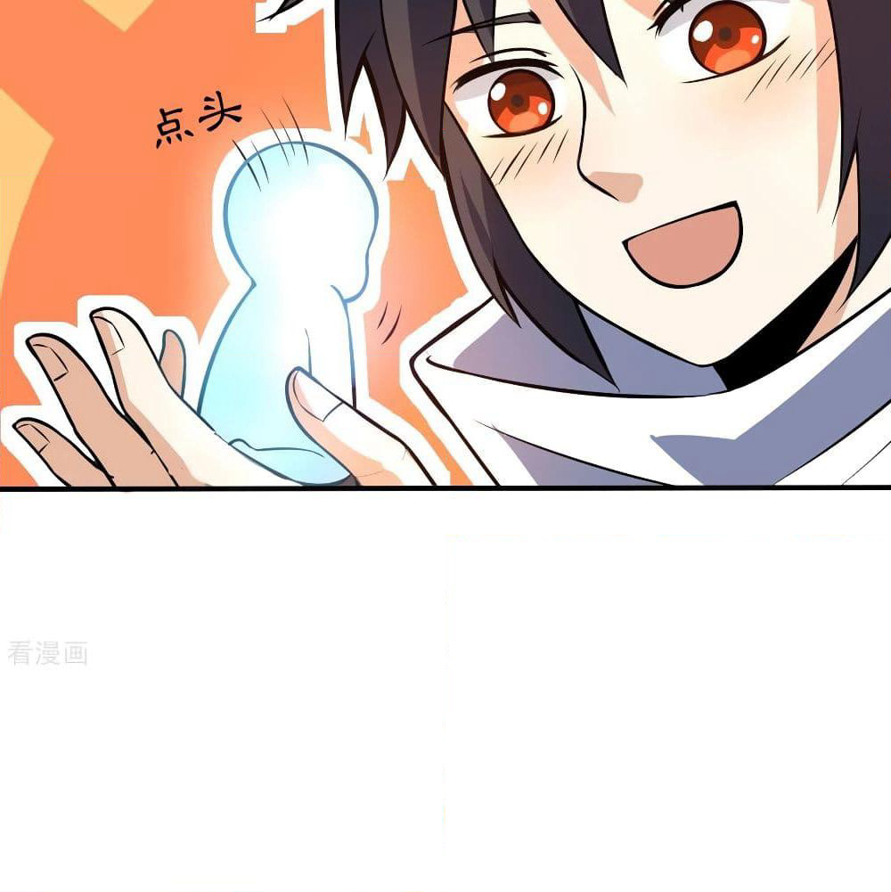 Martial Emperor จุติมหาเทพเฉินหวู๋ page 45