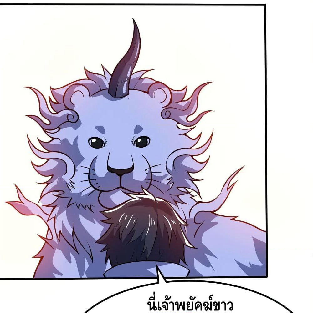 Martial Emperor จุติมหาเทพเฉินหวู๋ page 46