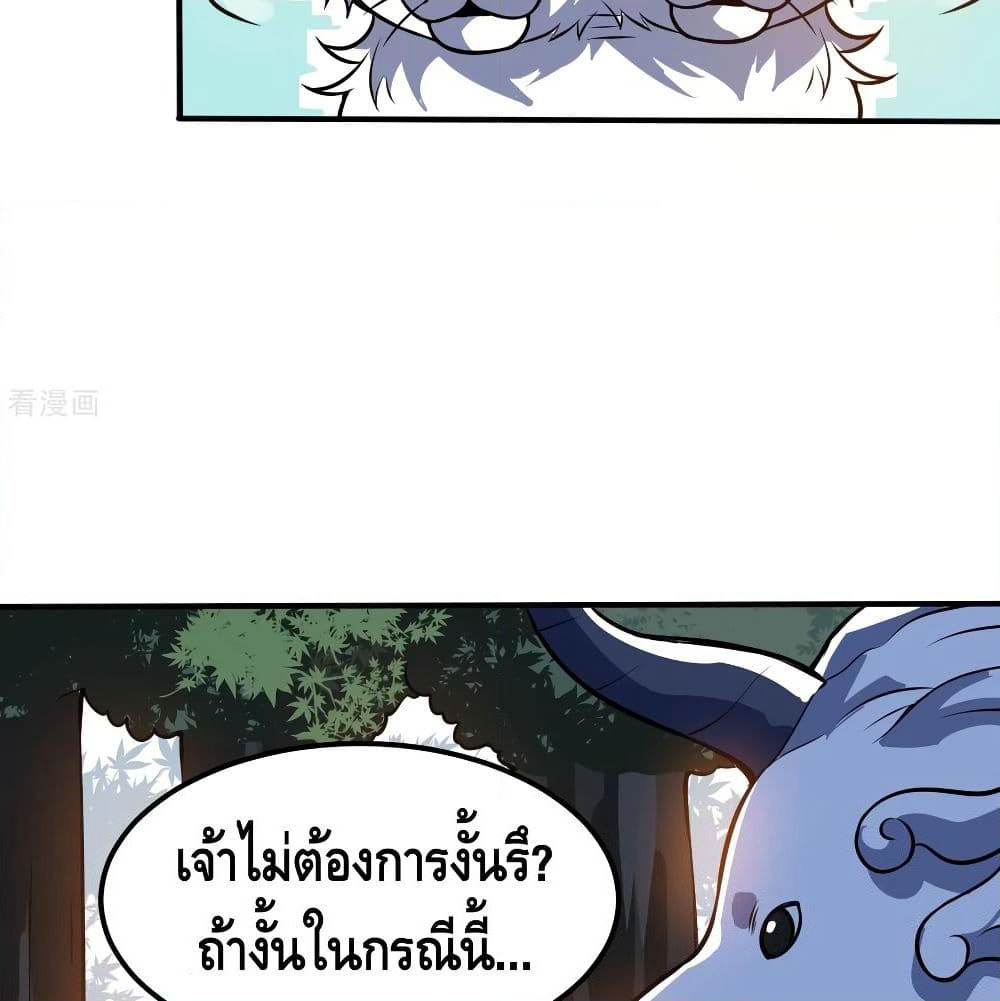 Martial Emperor จุติมหาเทพเฉินหวู๋ page 48