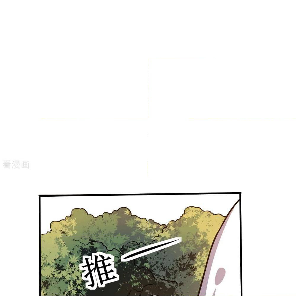 Martial Emperor จุติมหาเทพเฉินหวู๋ page 50