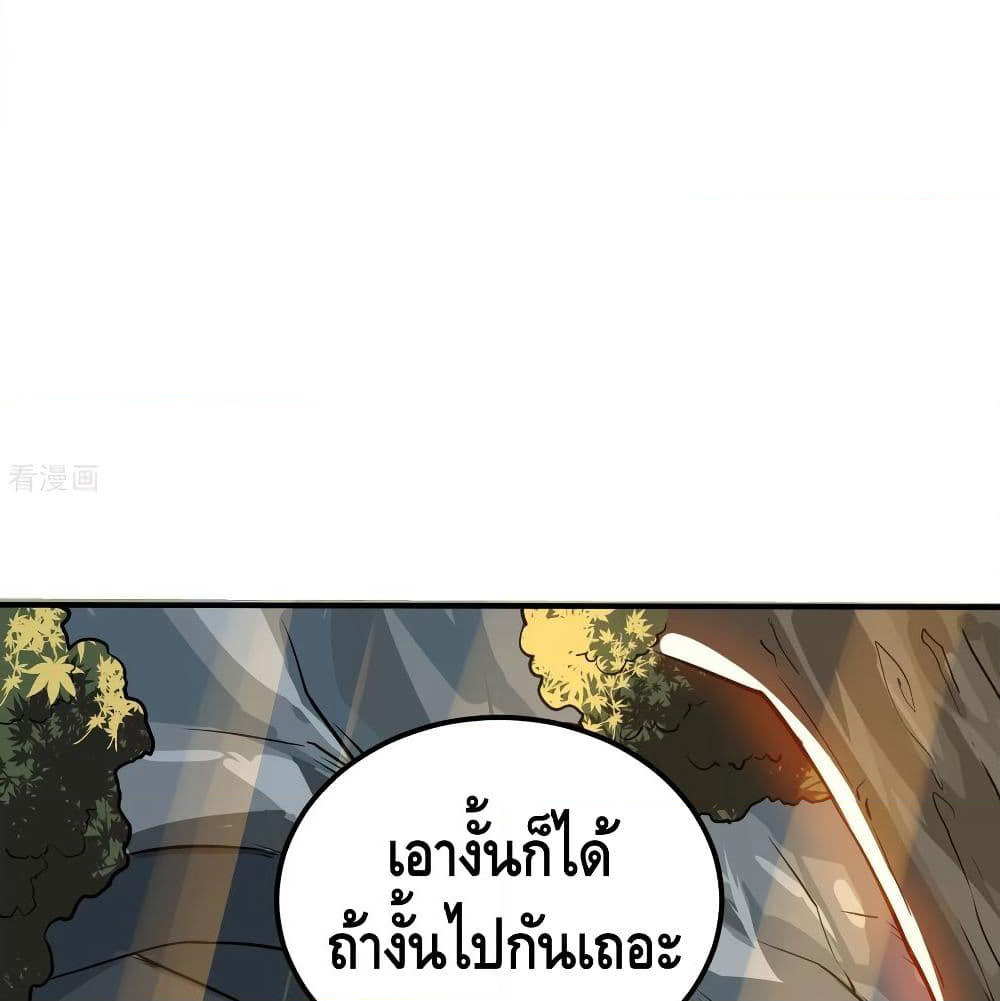 Martial Emperor จุติมหาเทพเฉินหวู๋ page 55