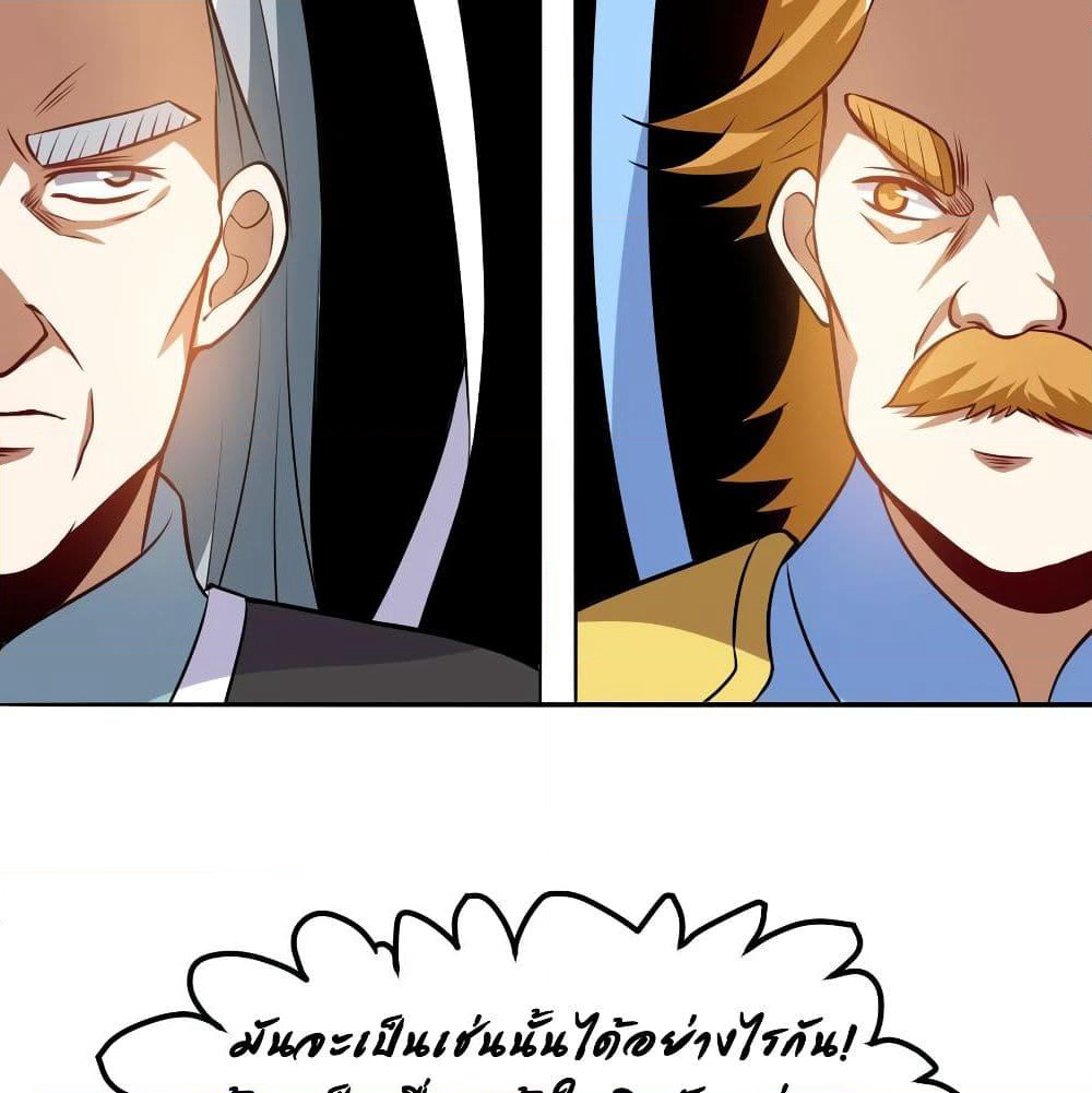 Martial Emperor จุติมหาเทพเฉินหวู๋ page 81