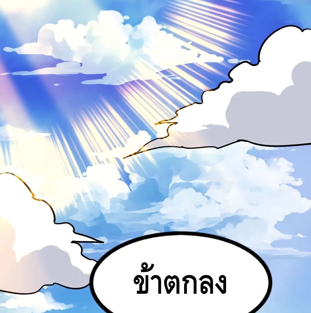 Martial Emperor จุติมหาเทพเฉินหวู๋ page 23