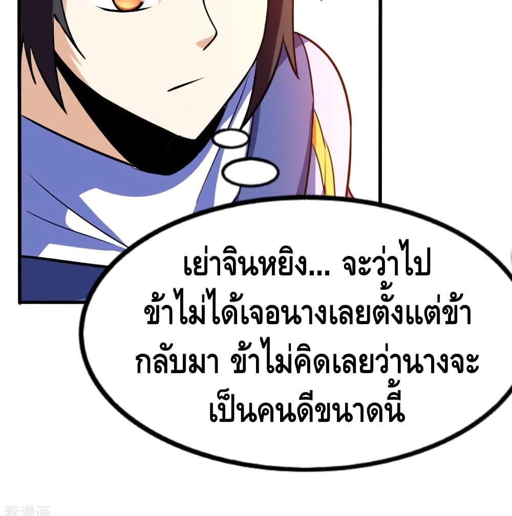 Martial Emperor จุติมหาเทพเฉินหวู๋ page 49