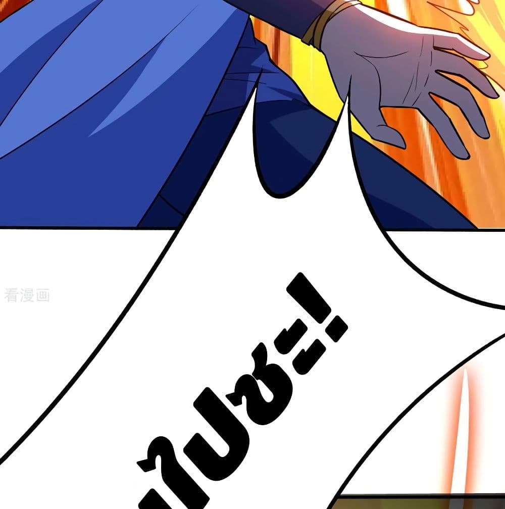 Martial Emperor จุติมหาเทพเฉินหวู๋ page 57