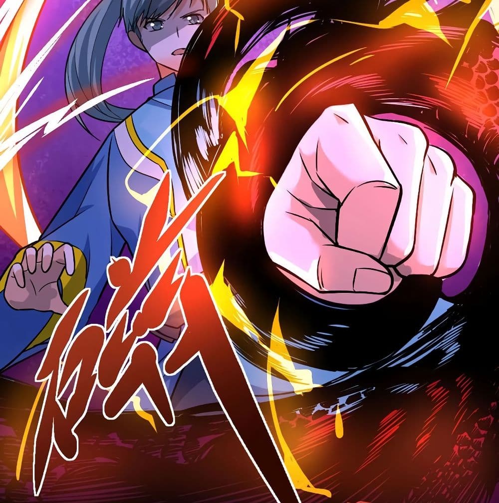Martial Emperor จุติมหาเทพเฉินหวู๋ page 66