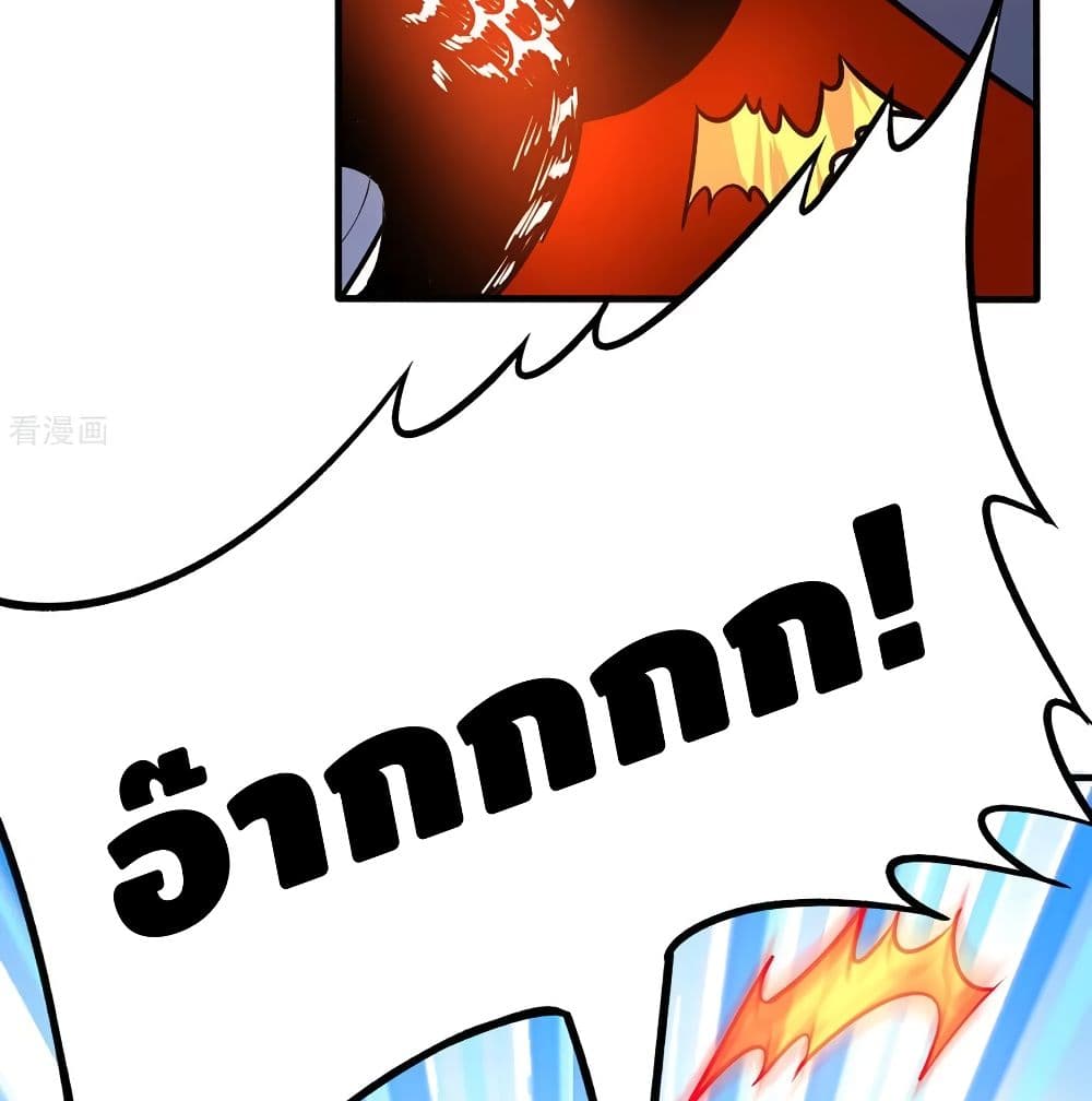Martial Emperor จุติมหาเทพเฉินหวู๋ page 68