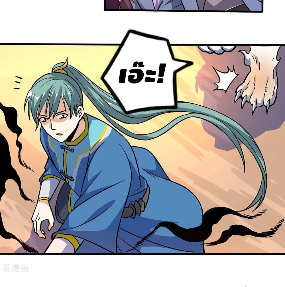 Martial Emperor จุติมหาเทพเฉินหวู๋ page 72