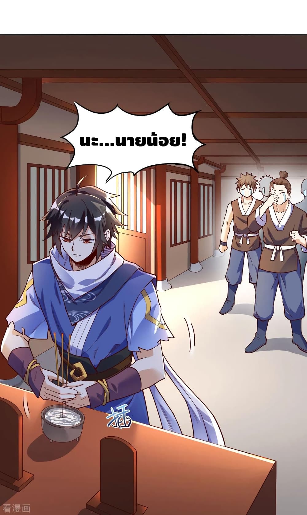 Martial Emperor จุติมหาเทพเฉินหวู๋ page 5