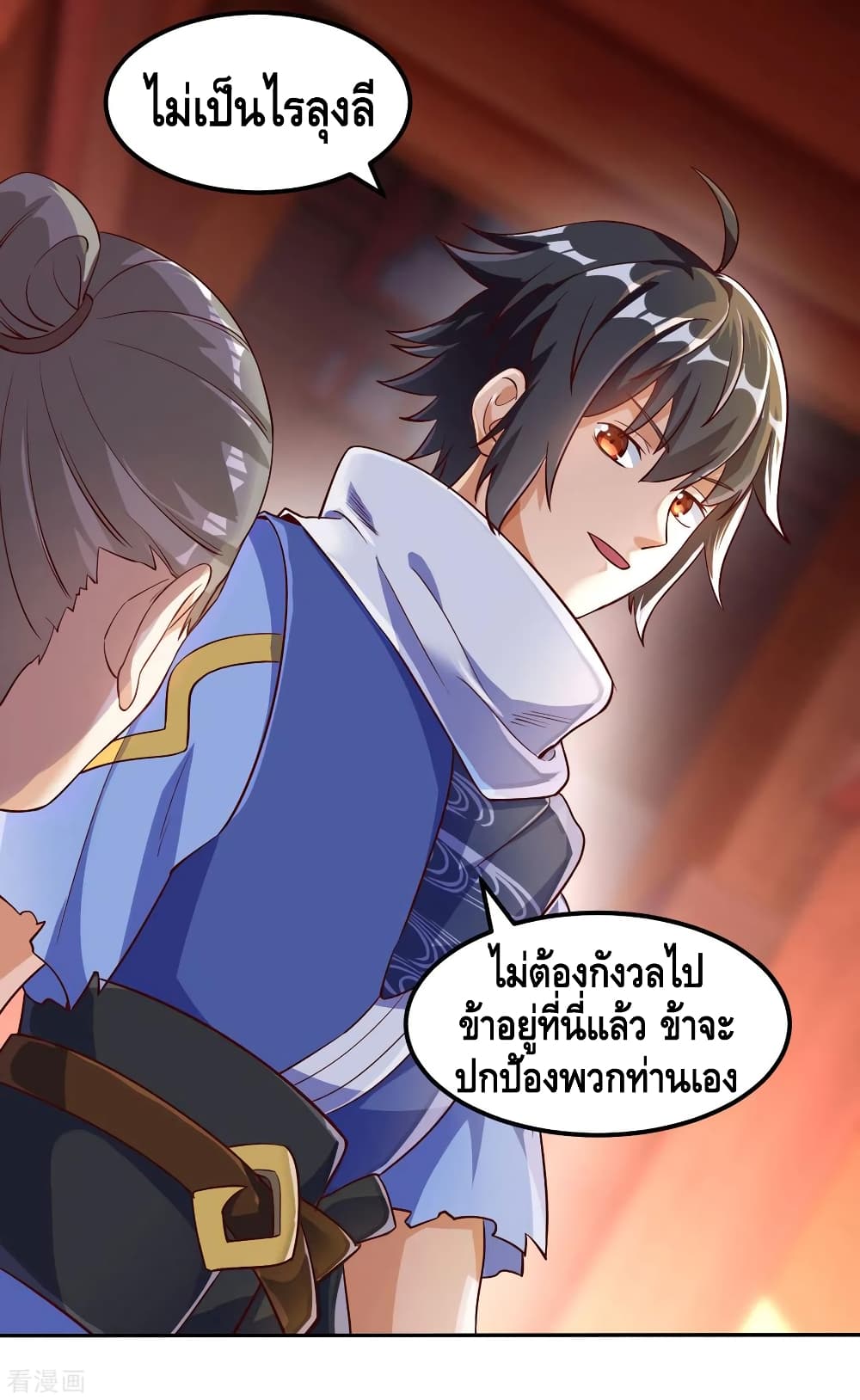 Martial Emperor จุติมหาเทพเฉินหวู๋ page 7