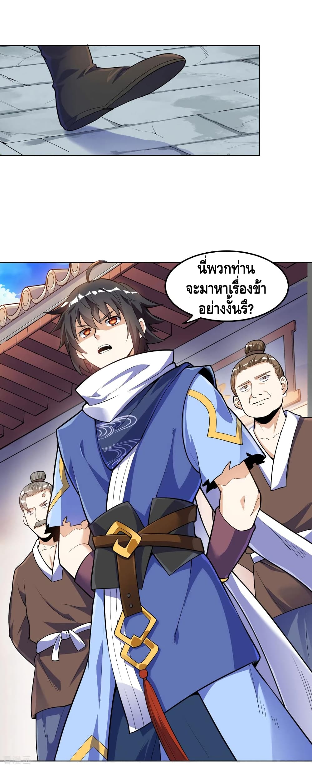 Martial Emperor จุติมหาเทพเฉินหวู๋ page 10