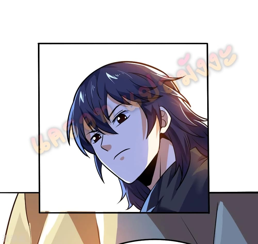 Martial Emperor จุติมหาเทพเฉินหวู๋ page 12