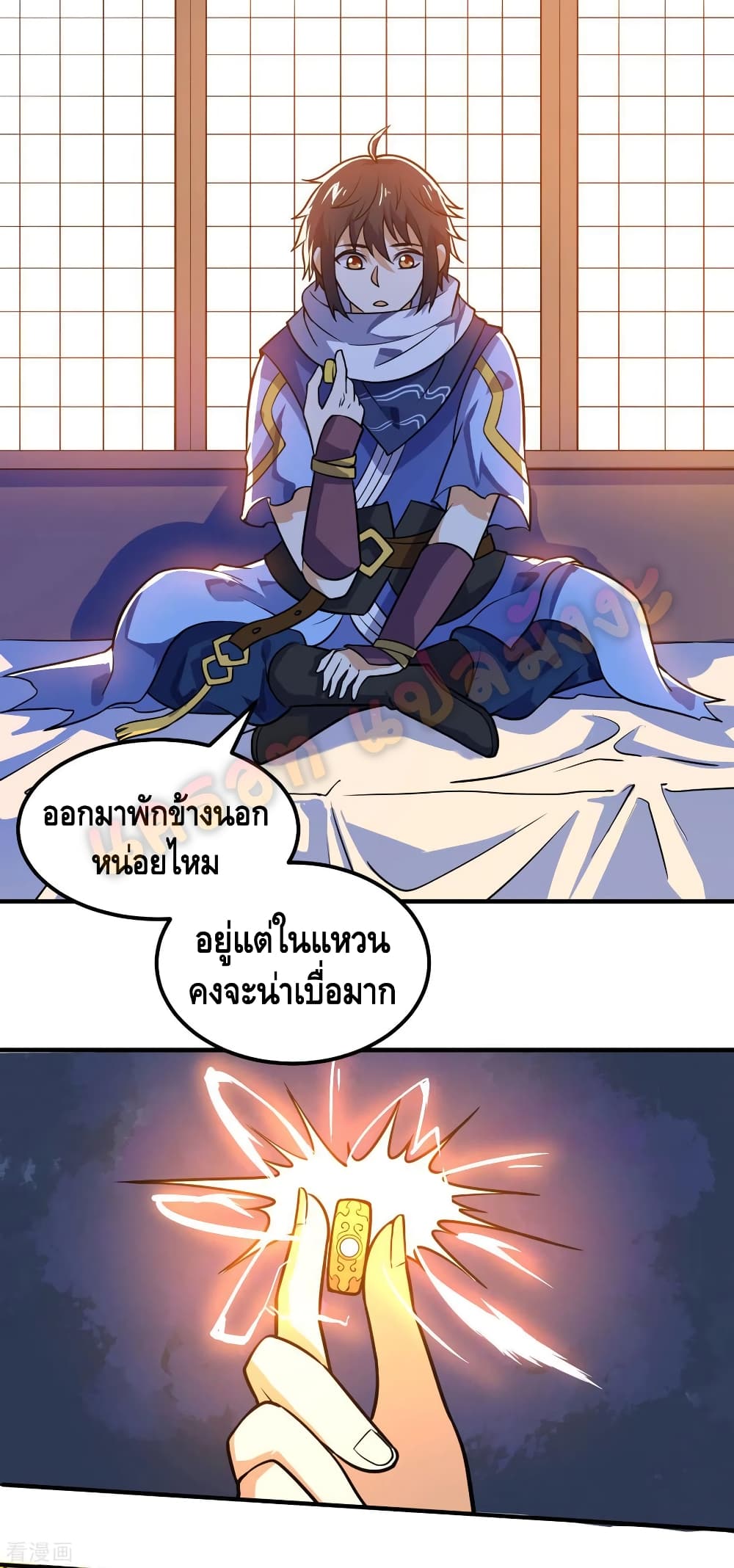 Martial Emperor จุติมหาเทพเฉินหวู๋ page 17