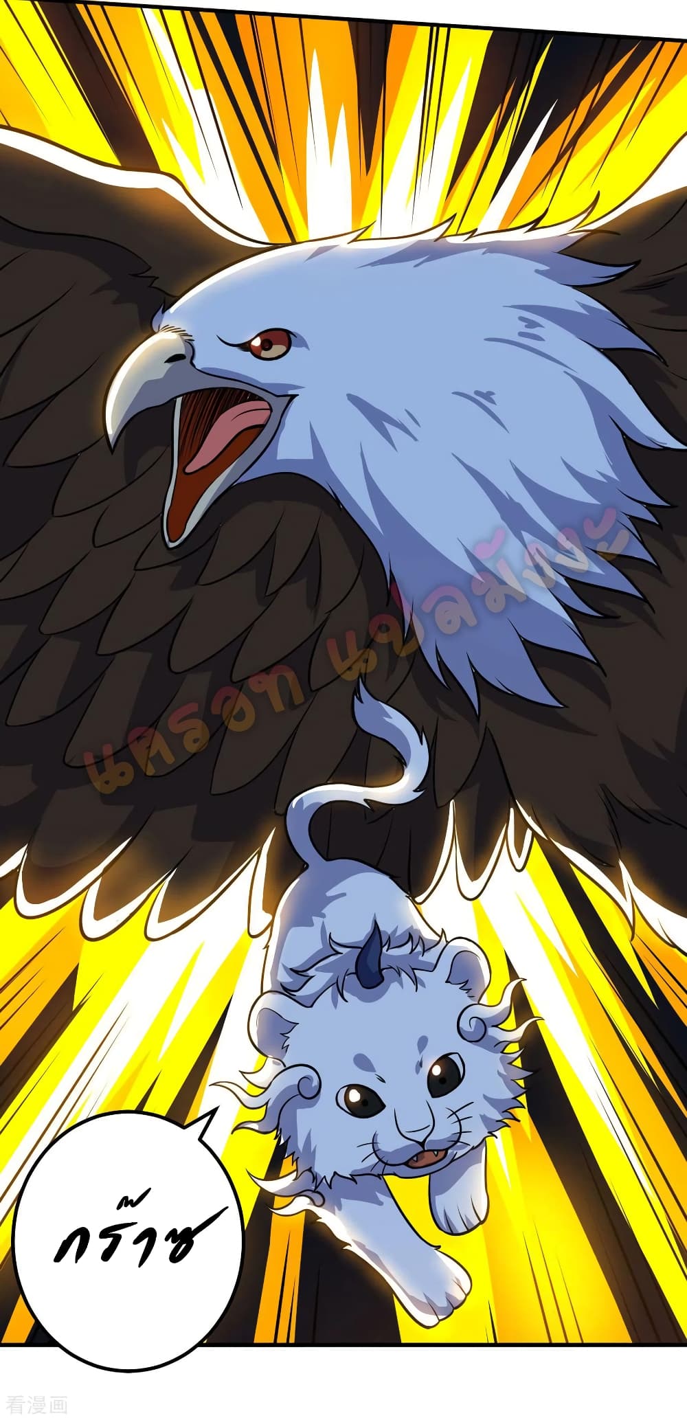 Martial Emperor จุติมหาเทพเฉินหวู๋ page 18