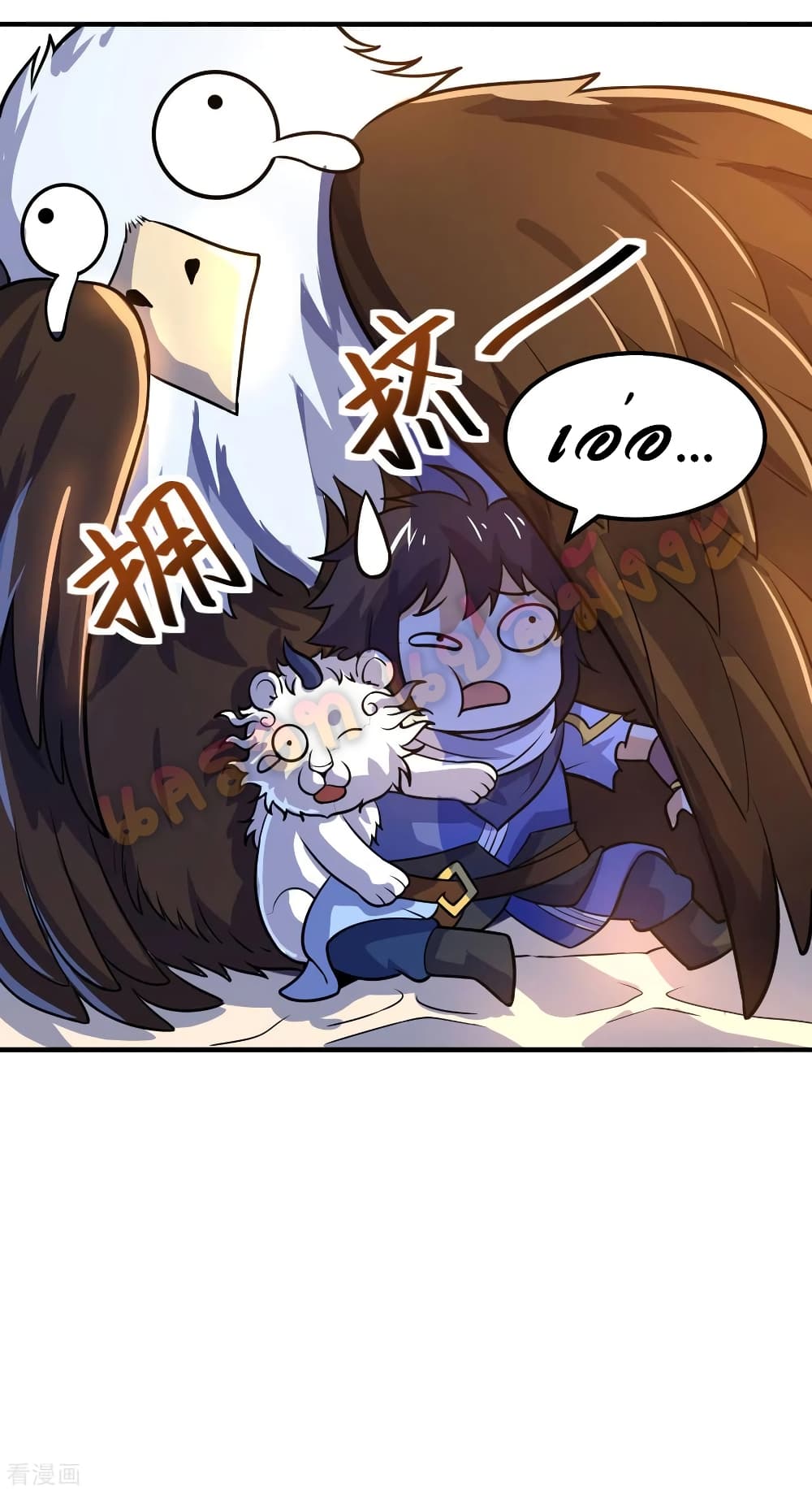 Martial Emperor จุติมหาเทพเฉินหวู๋ page 19