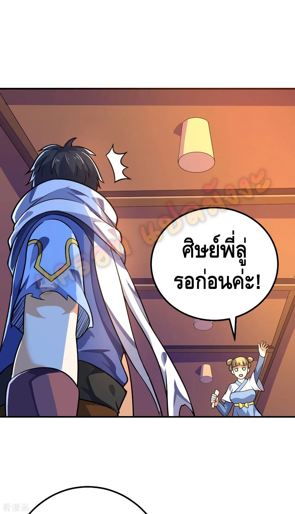 Martial Emperor จุติมหาเทพเฉินหวู๋ page 25