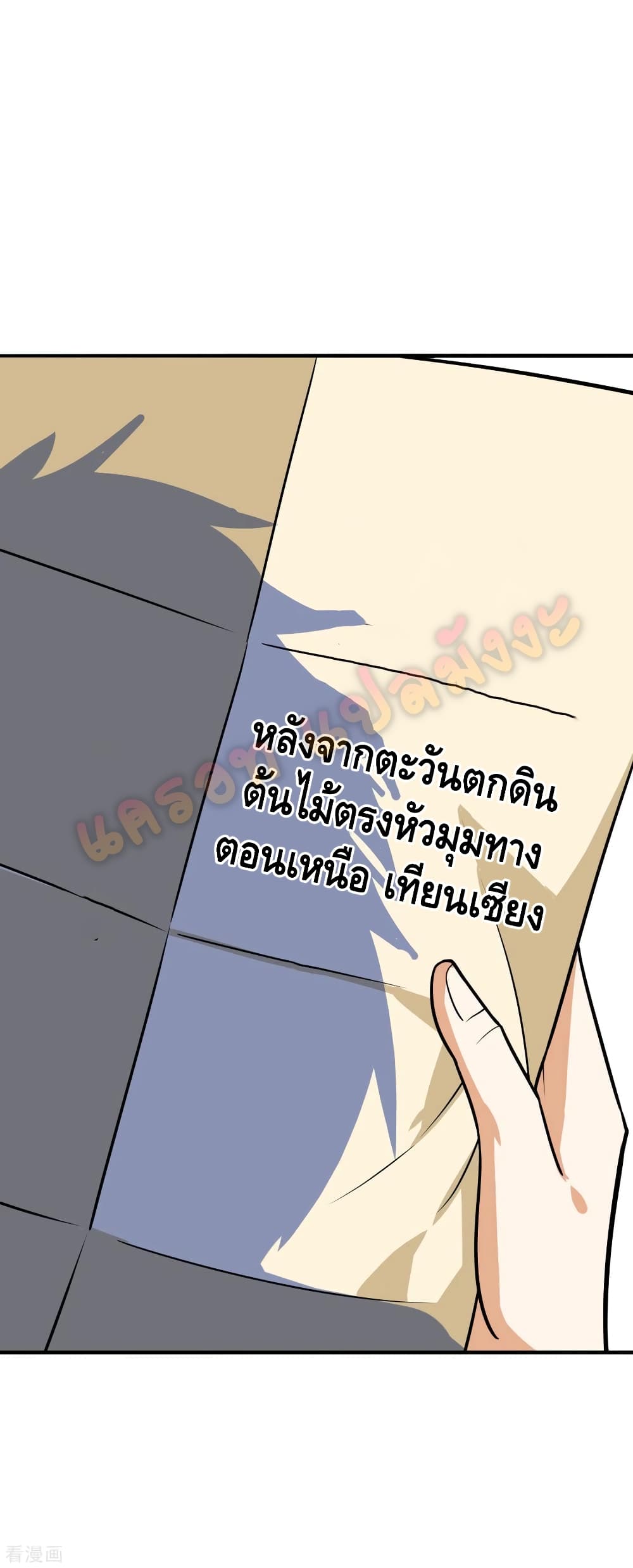 Martial Emperor จุติมหาเทพเฉินหวู๋ page 27