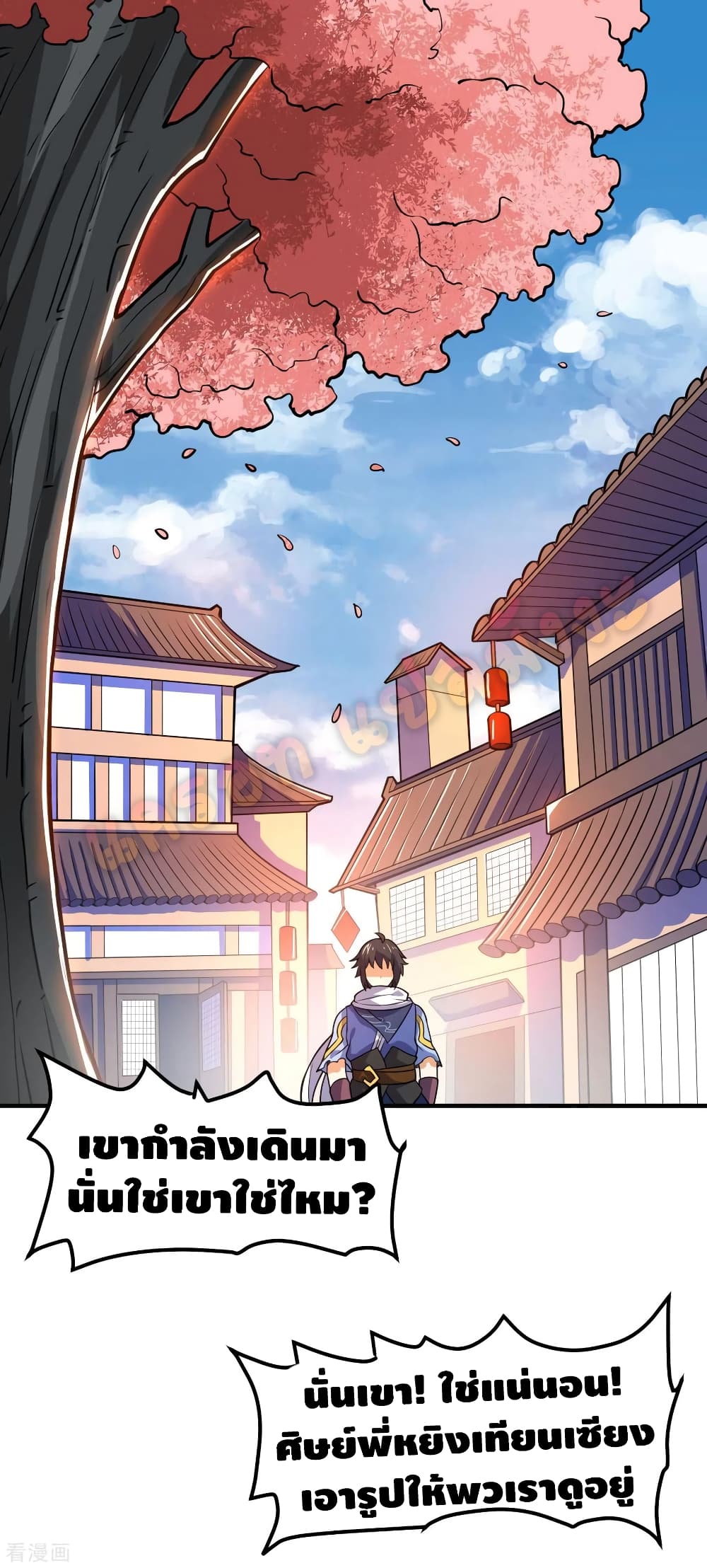 Martial Emperor จุติมหาเทพเฉินหวู๋ page 29