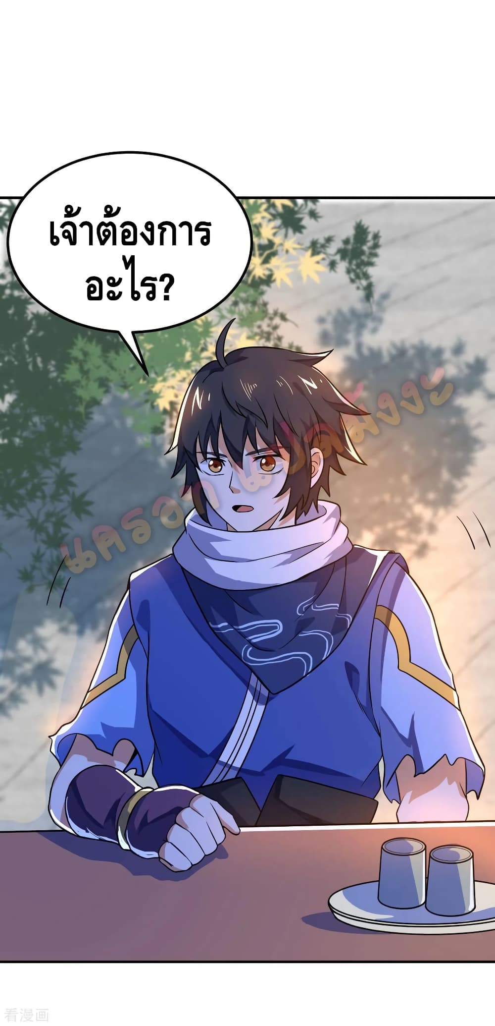 Martial Emperor จุติมหาเทพเฉินหวู๋ page 33