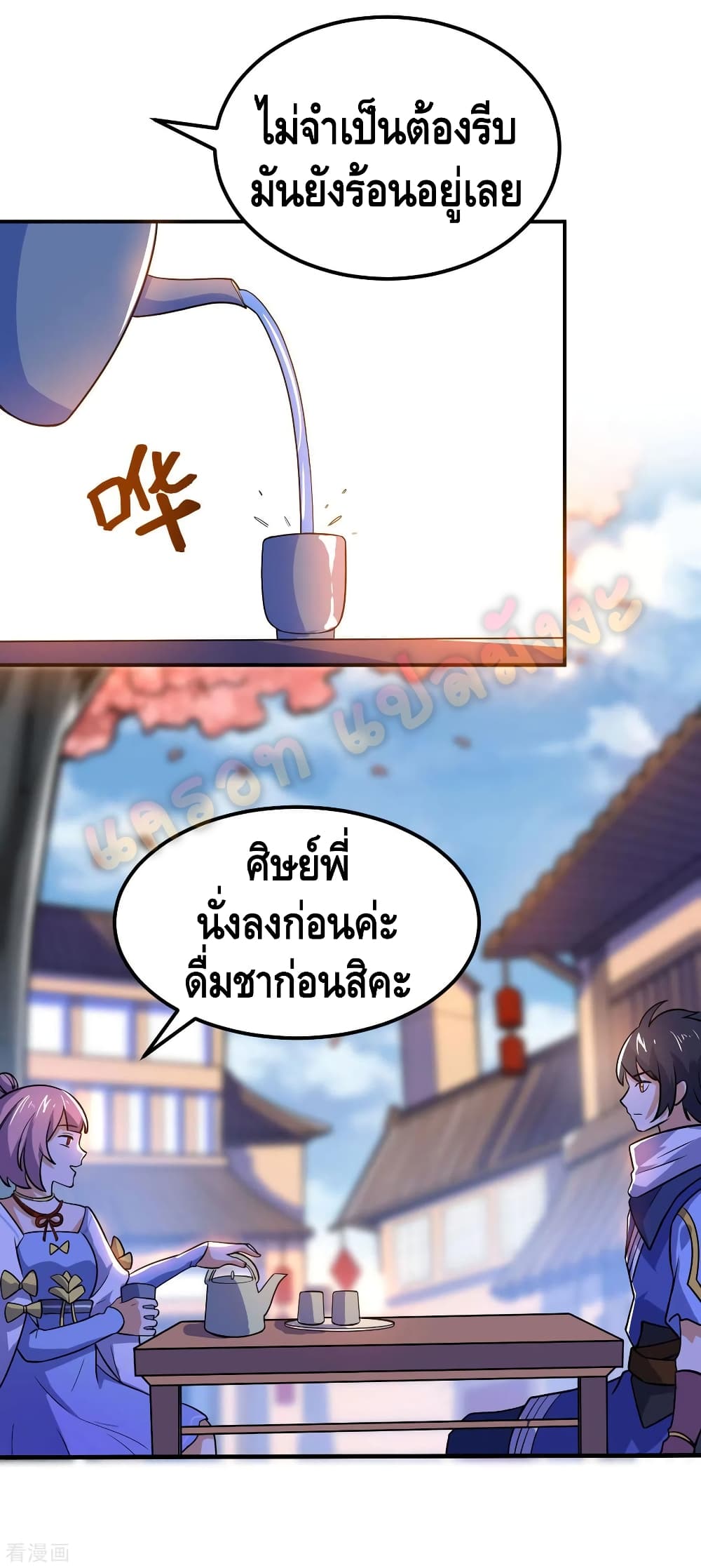 Martial Emperor จุติมหาเทพเฉินหวู๋ page 34