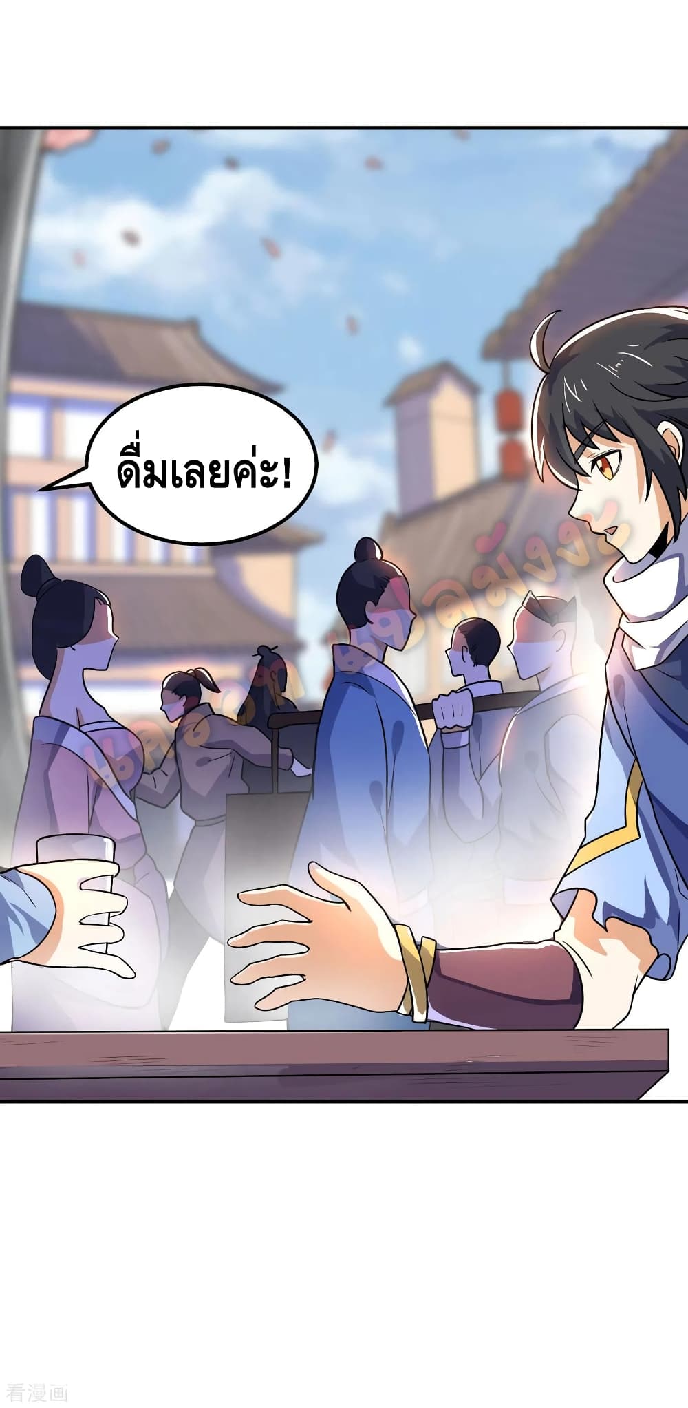 Martial Emperor จุติมหาเทพเฉินหวู๋ page 35