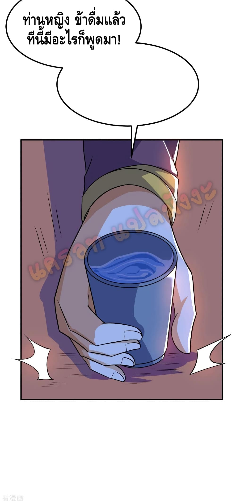 Martial Emperor จุติมหาเทพเฉินหวู๋ page 38