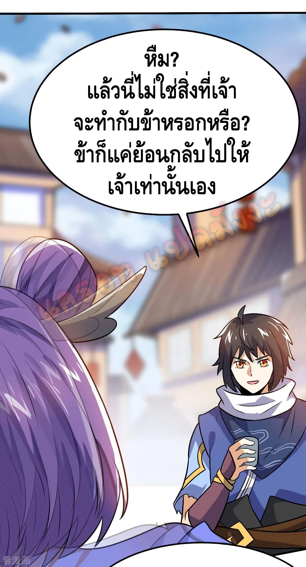 Martial Emperor จุติมหาเทพเฉินหวู๋ page 47