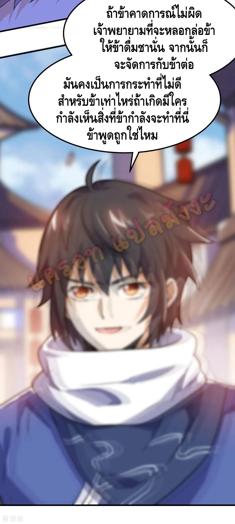 Martial Emperor จุติมหาเทพเฉินหวู๋ page 48
