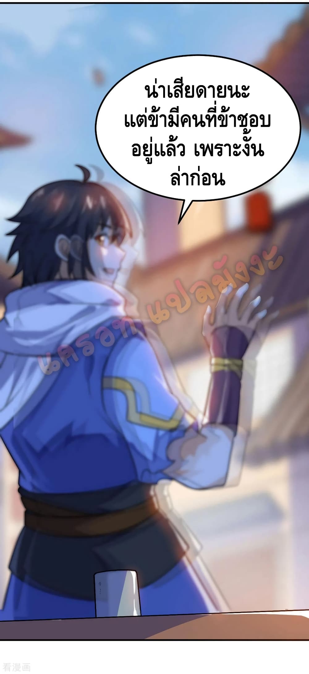 Martial Emperor จุติมหาเทพเฉินหวู๋ page 49