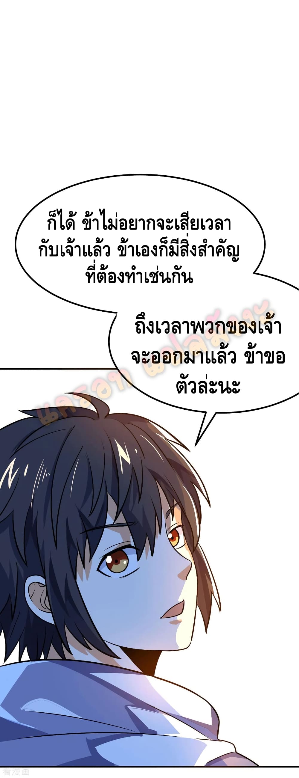 Martial Emperor จุติมหาเทพเฉินหวู๋ page 54