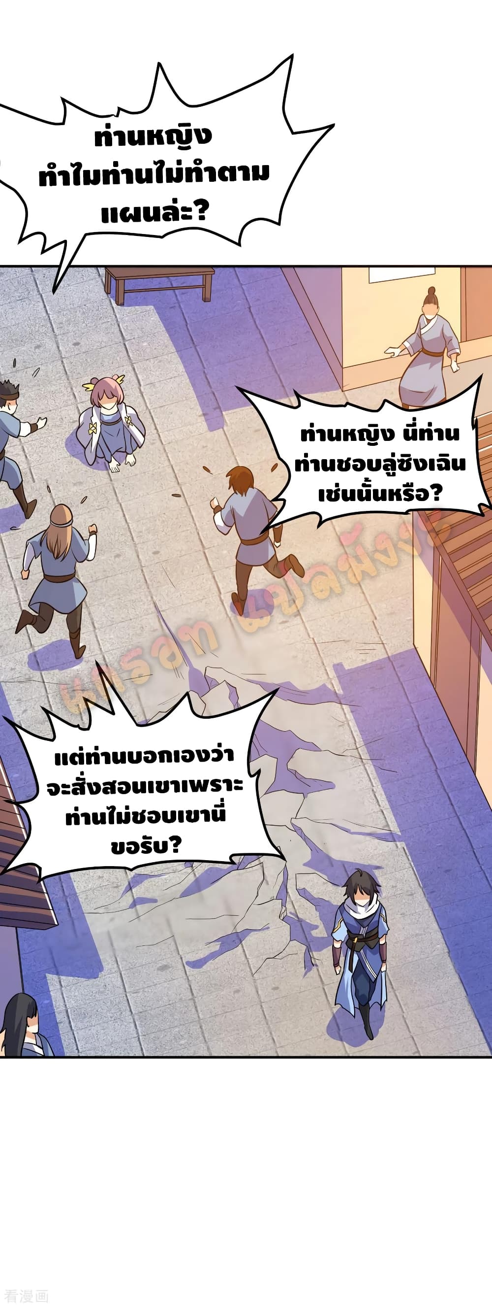 Martial Emperor จุติมหาเทพเฉินหวู๋ page 55
