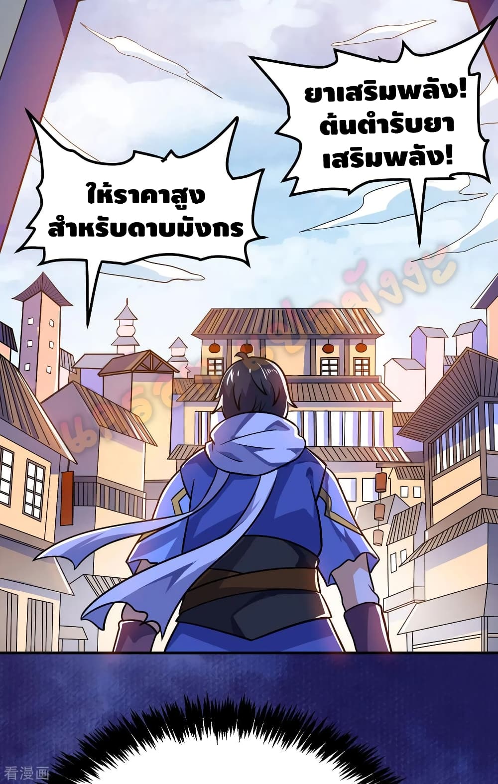 Martial Emperor จุติมหาเทพเฉินหวู๋ page 57