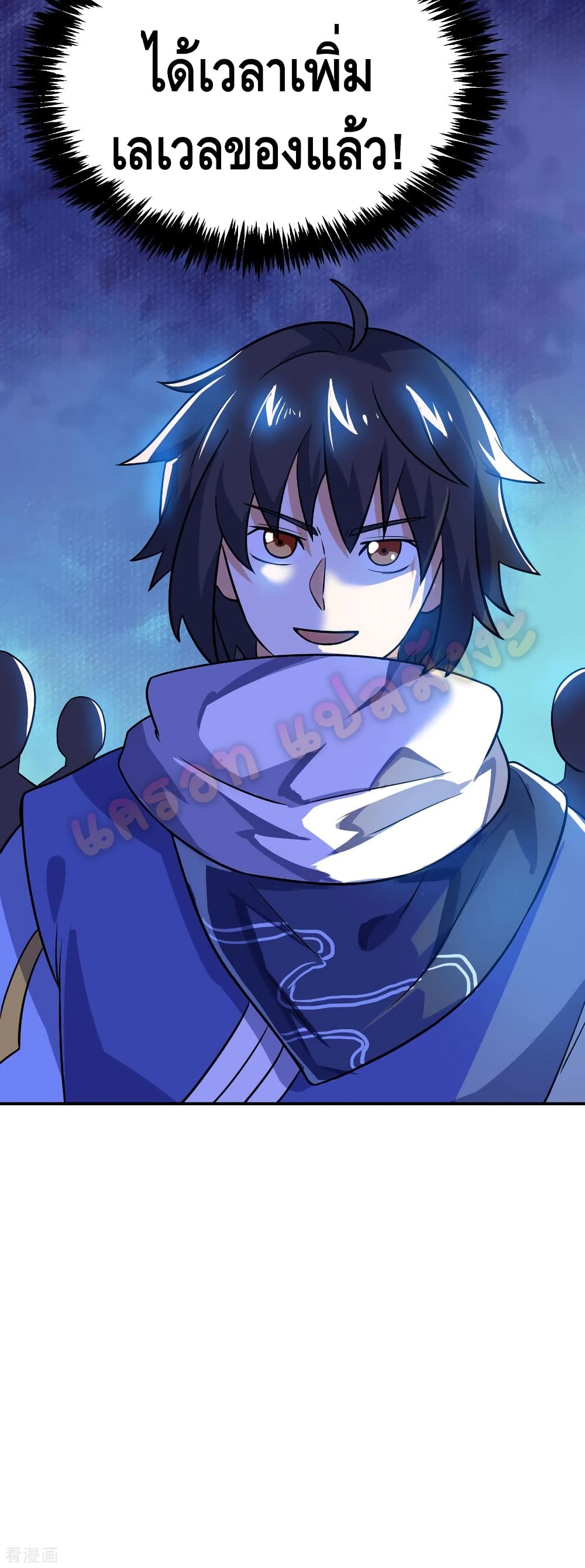 Martial Emperor จุติมหาเทพเฉินหวู๋ page 58