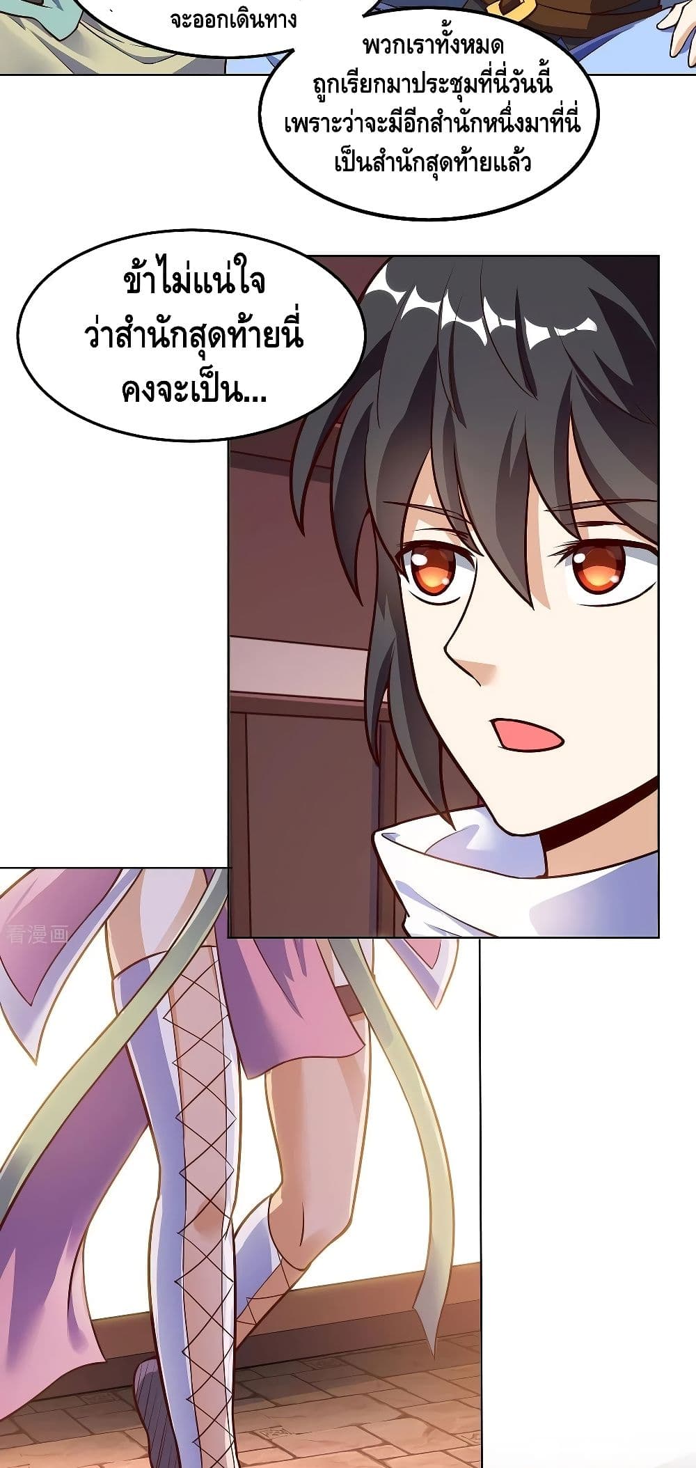 Martial Emperor จุติมหาเทพเฉินหวู๋ page 6