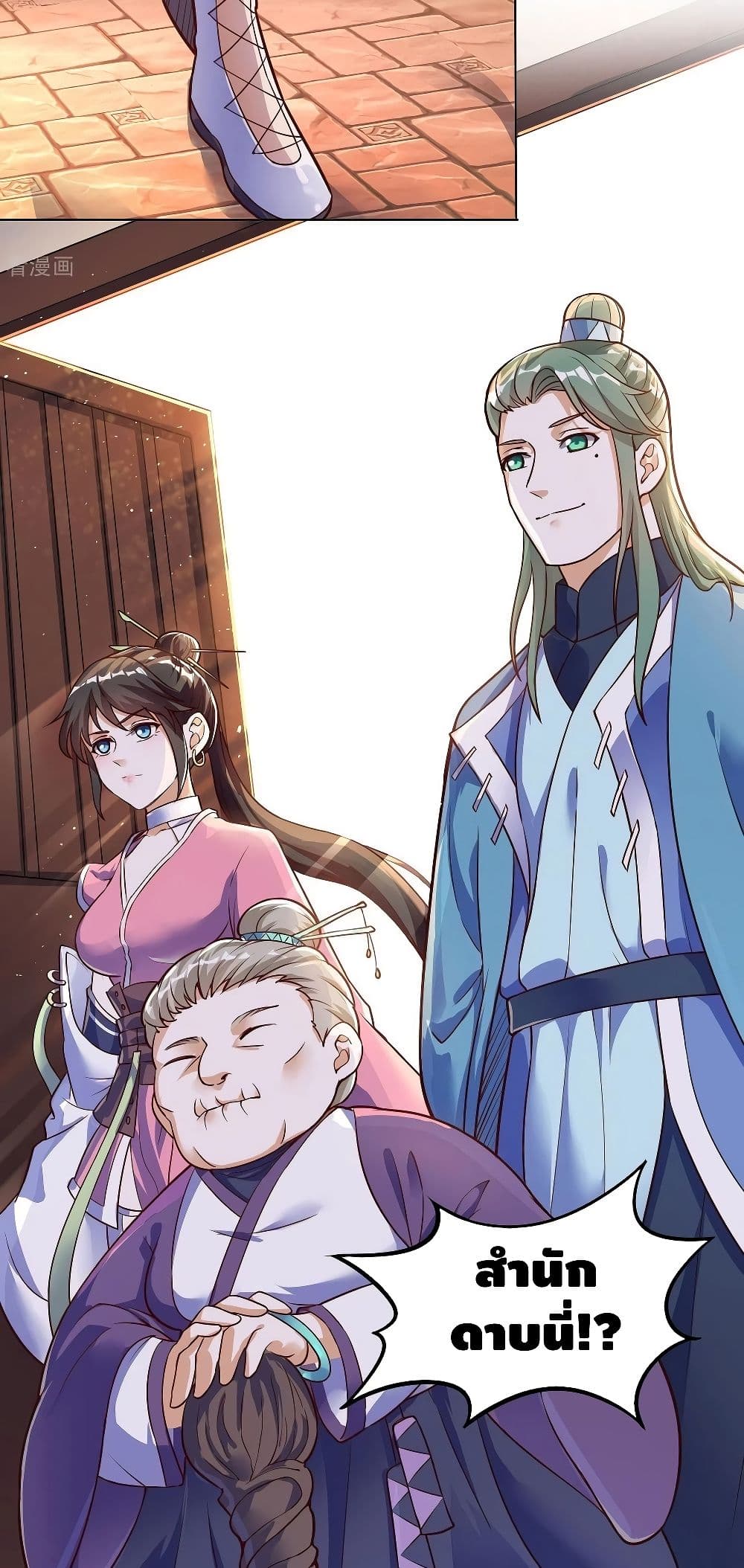 Martial Emperor จุติมหาเทพเฉินหวู๋ page 7