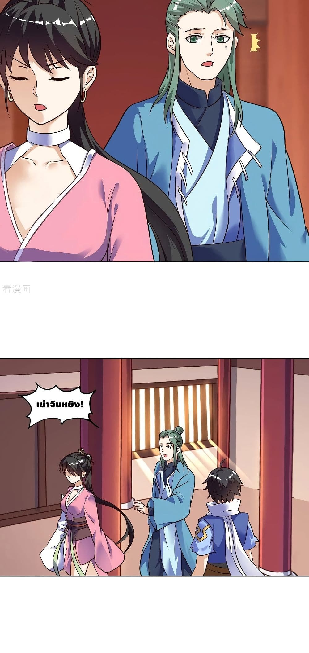 Martial Emperor จุติมหาเทพเฉินหวู๋ page 13