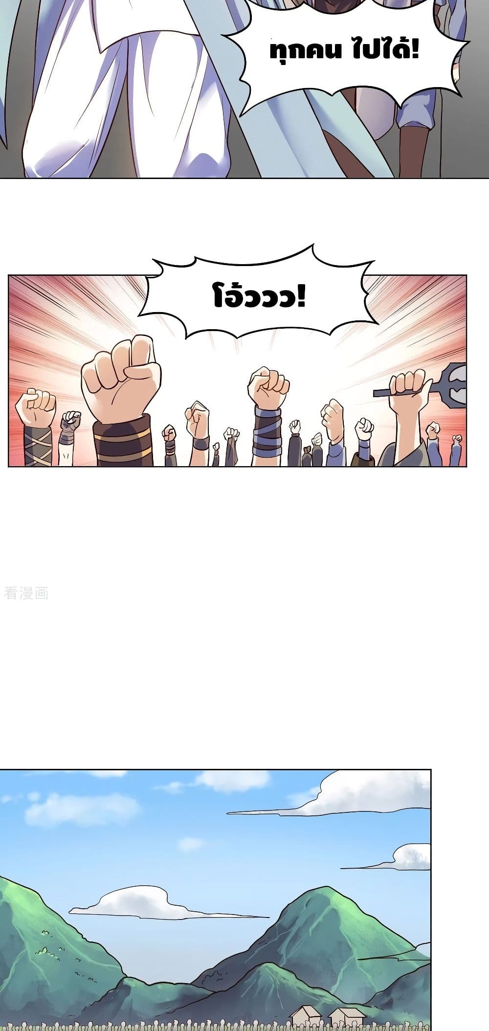 Martial Emperor จุติมหาเทพเฉินหวู๋ page 25