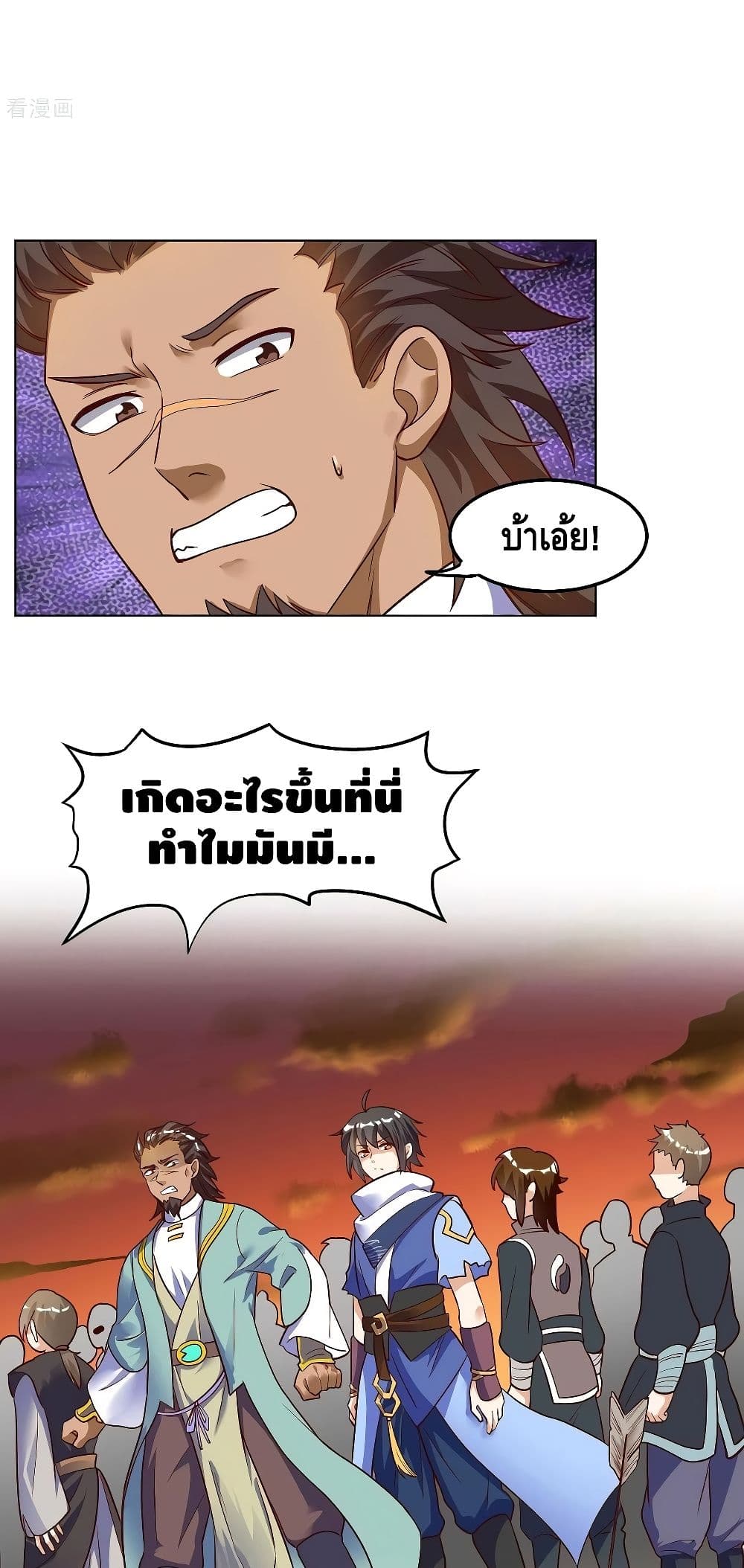Martial Emperor จุติมหาเทพเฉินหวู๋ page 27