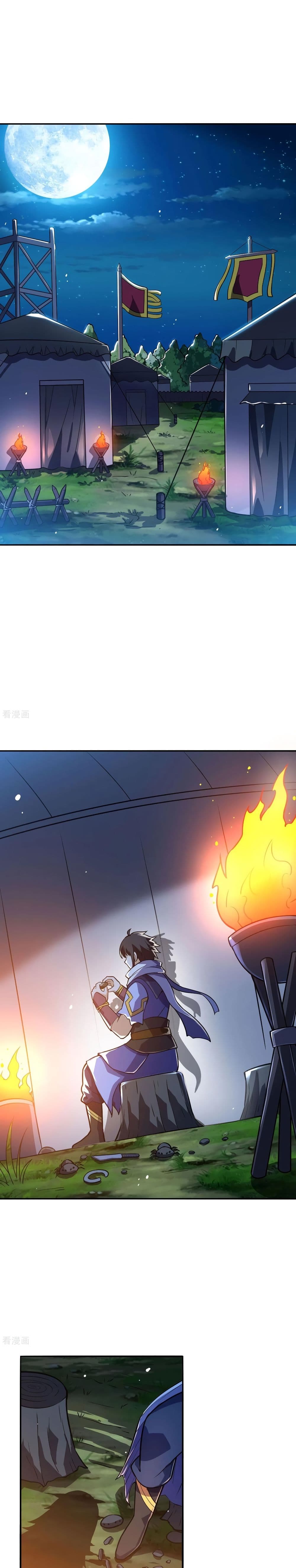 Martial Emperor จุติมหาเทพเฉินหวู๋ page 2