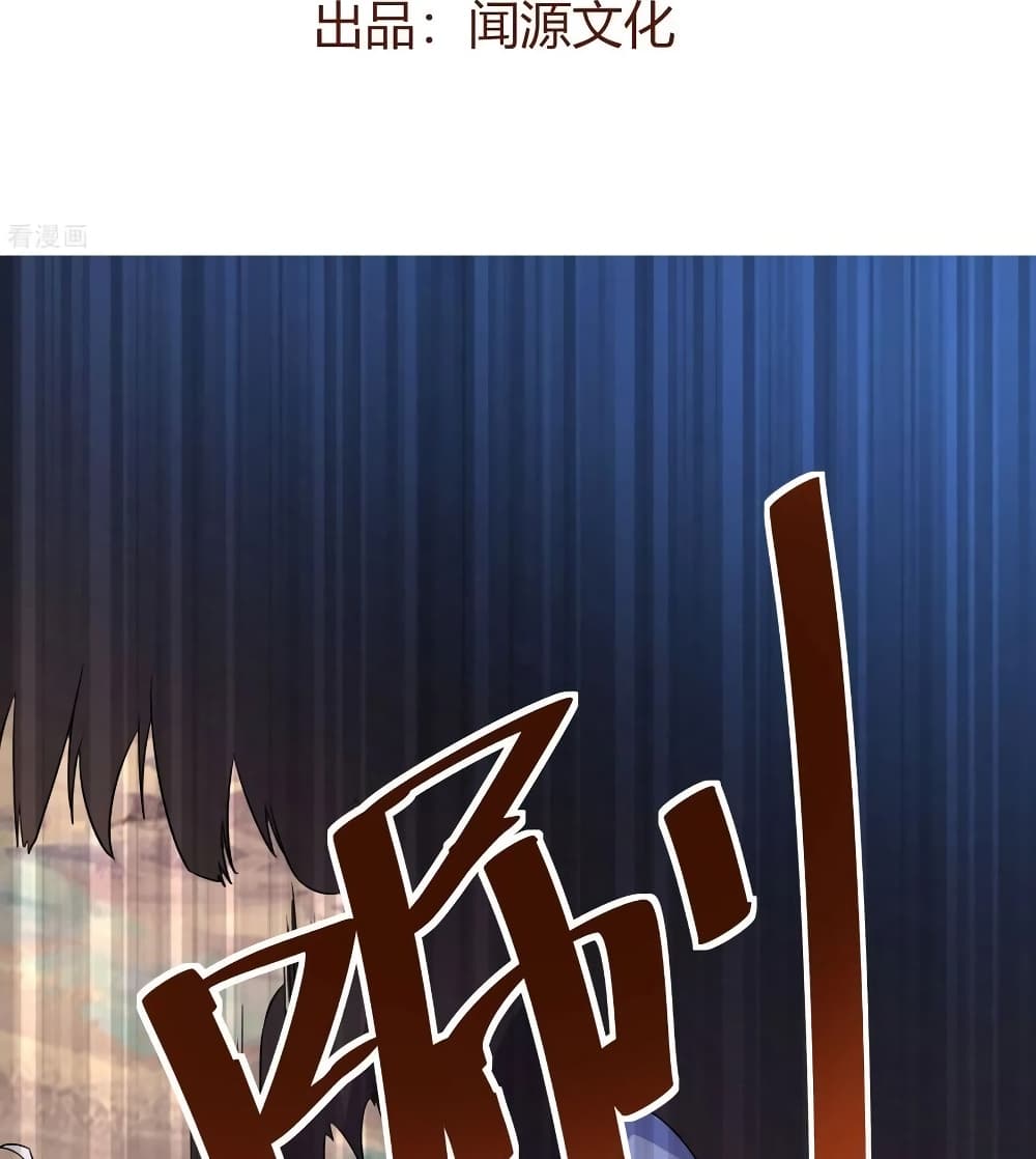 Martial Emperor จุติมหาเทพเฉินหวู๋ page 5