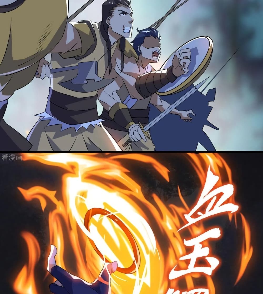 Martial Emperor จุติมหาเทพเฉินหวู๋ page 9