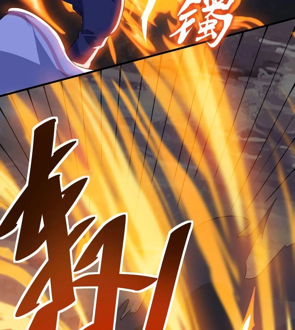 Martial Emperor จุติมหาเทพเฉินหวู๋ page 10